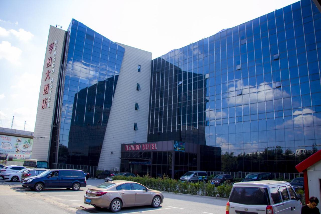 Qingdao Heng Bo Hotel מראה חיצוני תמונה